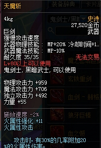 DNF红眼刷图用什么武器好？红眼刷图武器选择攻略
