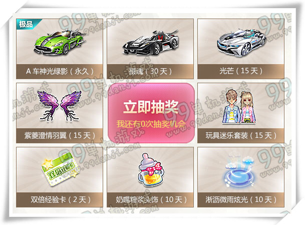 QQ飞车感恩8周年狂欢4重礼活动地址 登录送永久A车