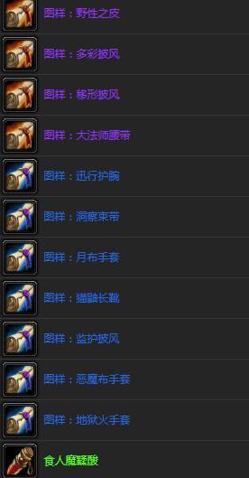魔兽世界怀旧服厄运之槌隐藏宝藏