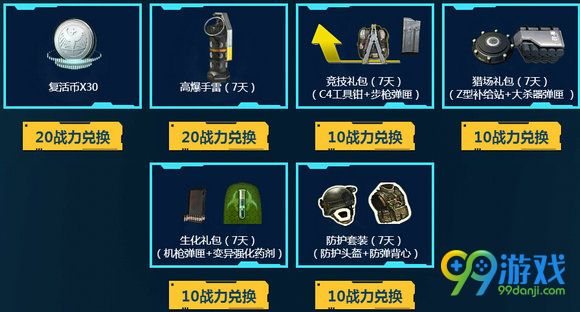 逆战心悦专属福利升级送首发神器黑金活动领取地址分享