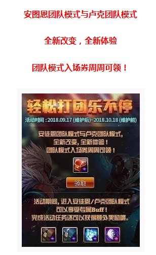 DNF轻松打团乐不停活动有什么奖励 DNF轻松打团乐不停活动奖励一览