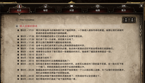 神界3猎人边缘的猎杀支线任务流程攻略