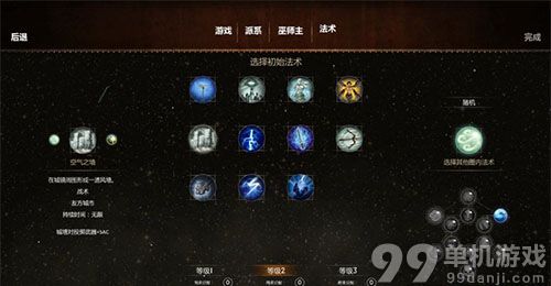 魔法世界全元素魔法图文解析攻略