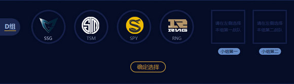 lol2016全球总决赛小组赛竞猜活动地址 S6赛季奖励汇总