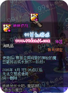 DNF咻咻药剂有什么用 DNF咻咻药剂用处说明