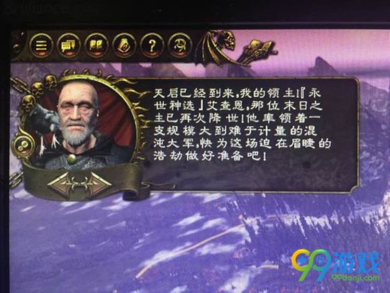 全面战争战锤对话界面卡死怎么办 对话界面卡死解决方法