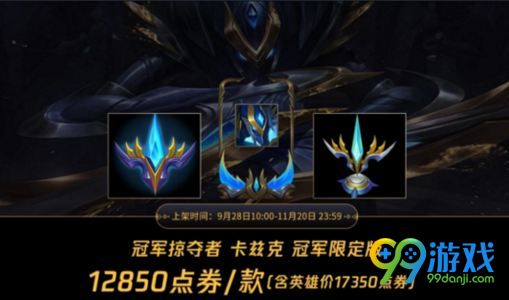 lol冠军掠夺者卡兹克边框/图标怎么得 冠军螳螂边框/图标攻略