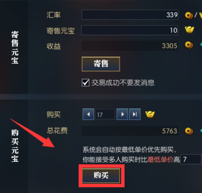 逆水寒铜币怎么换点卡 逆水寒铜币买元宝方法详解