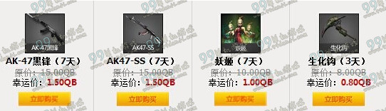 CF2015年11月最炫幸运星活动地址与详情介绍 众多1折道具一览
