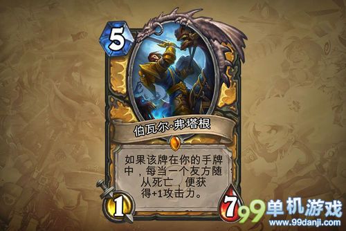 炉石传说地精大战侏儒圣骑士新增职业卡牌一览