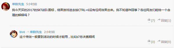 lol2017赛季全球职业战队召唤师图标出售 有特效吗?