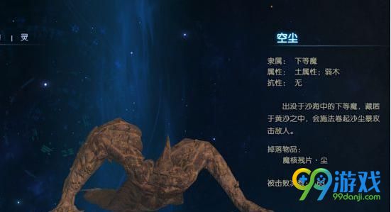 古剑奇谭3遥夜湾boss怎么打?遥夜湾boss打法及成就攻略