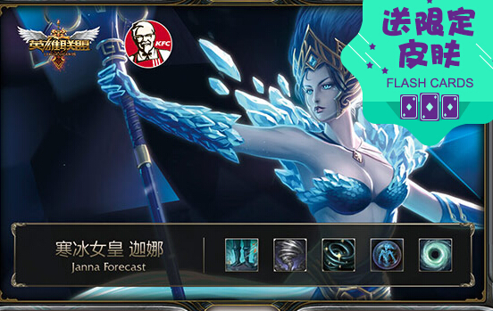 LOL欢聚英雄桶多少钱 欢聚英雄桶送什么闪卡
