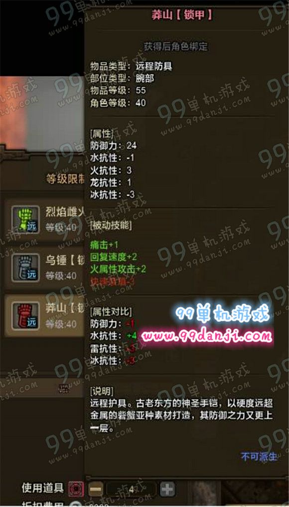 怪物猎人ol红莲砦蟹套装属性 红莲砦蟹套怎么样