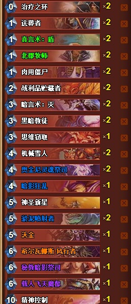 炉石传说欧服第14名卡组分享 不脏的铺场流亡语牧师