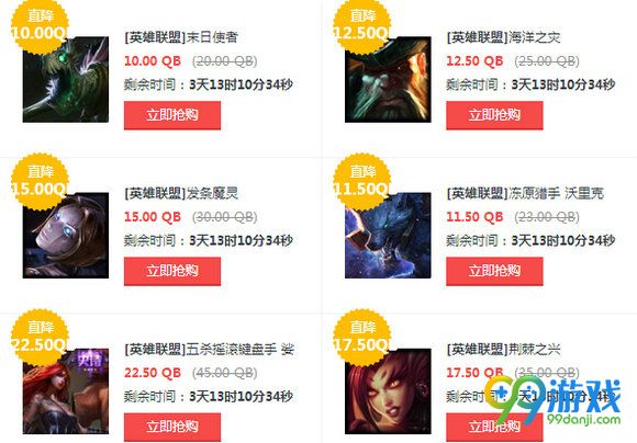 lol12月16日半价英雄皮肤更新公告 12.16【半价】