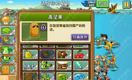 植物大战僵尸2中文版巨浪沙滩第9天攻略 菜问显神威