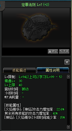 dnf奶妈二觉技能图文介绍 dnf奶妈二觉技能解析