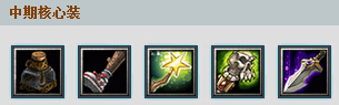 Dota影魔出什么装备好？影魔出装加点攻略