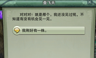 剑网3跟宠小落墨怎么得 百家争鸣新奇遇至尊宝获取流程