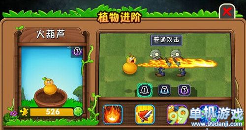 植物大战僵尸2三阶火葫芦好用吗？进阶火葫芦点评