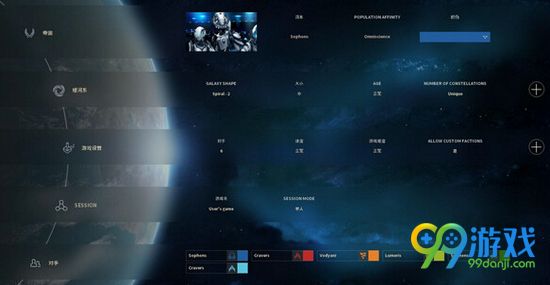 无尽空间2停止工作怎么办 停止工作解决方法介绍