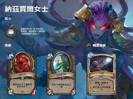 炉石传说探险者协会第三区废墟之城通关奖励说明