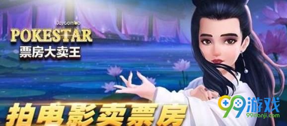 票房大卖王怎么看市场 票房大卖王市场查看方法一览