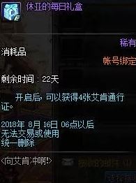 dnf休亚的每日礼盒怎么得 dnf休亚的每日礼盒能开出什么