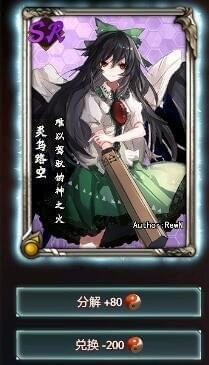 东方梦符祭SR哪个好 最强SR排行榜一览