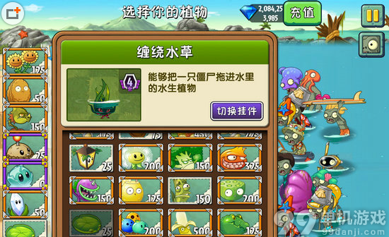 植物大战僵尸2中文版巨浪沙滩第19关图文攻略