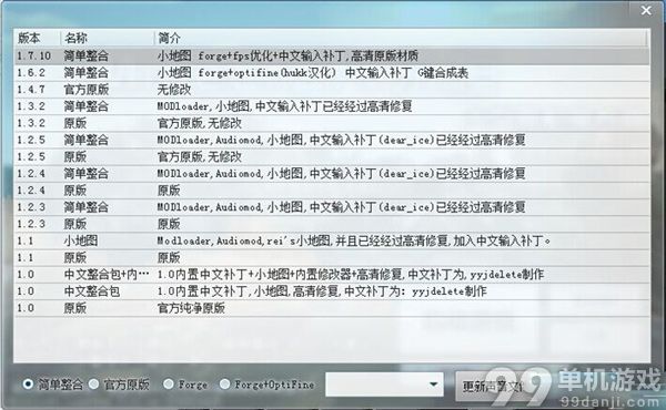 我的世界唱片机没声音怎么办？没声音解决方法攻略