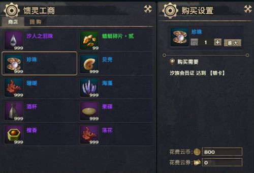 天谕赚钱攻略 天谕怎么赚云币