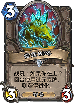 炉石传说3月28日公布了什么卡 3月28日公布新卡汇总