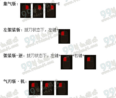 怪物猎人ol太刀操作指南 太刀怎么输出操作