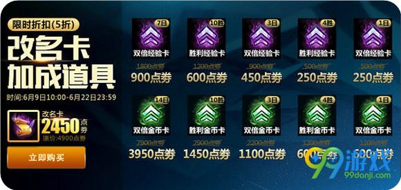 lol端午节6.9-6.22改名卡/加成道具限时五折活动地址