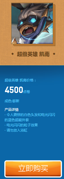 lol2017愚人节皮肤4月1日上架 玩具大战礼包多少钱