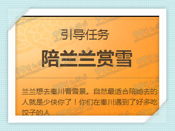 天涯明月刀冬至瑞雪丰年活动地址详情 冬至送好礼