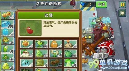 植物大战僵尸2未来世界第27关三星卡激光巨人攻略