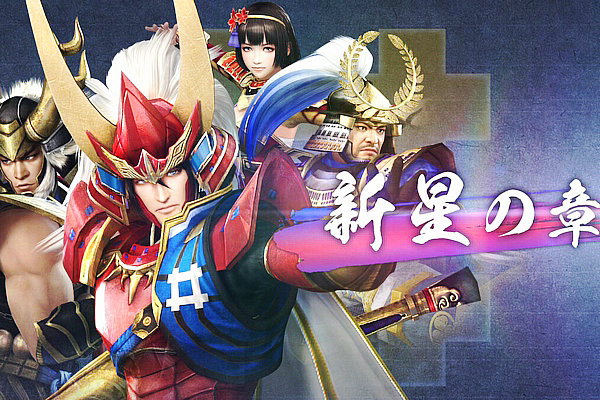 战国无双4-2故事模式关卡解锁方法指引