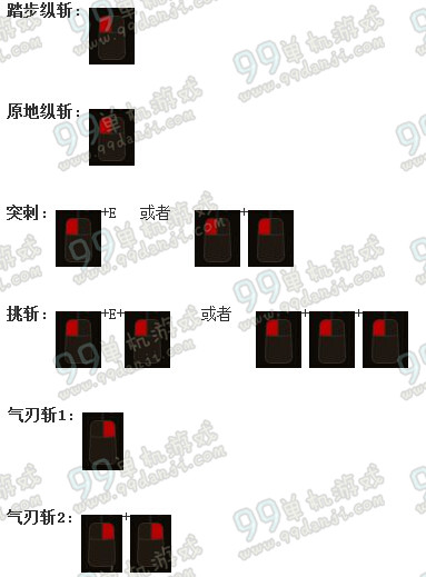 怪物猎人ol太刀怎么提高伤害 太刀连招技巧攻略