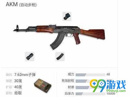绝地求生AKM怎么压枪 绝地求生AKM压枪技巧