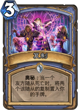 炉石传说NAXX天梯环境下的奥秘法师卡组分享
