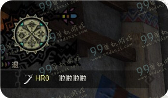 怪物猎人olhr怎么提升 hr提升方法攻略