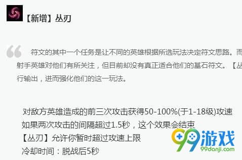 LOL8.11卢锡安符文出装攻略 吸蓝刀奥巴马出装符文一览