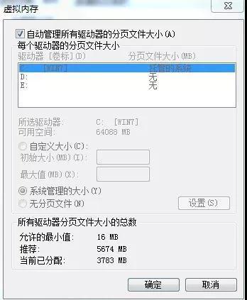 绝地求生大逃杀虚拟内存怎么设置 绝地求生大逃杀虚拟内存设置分享