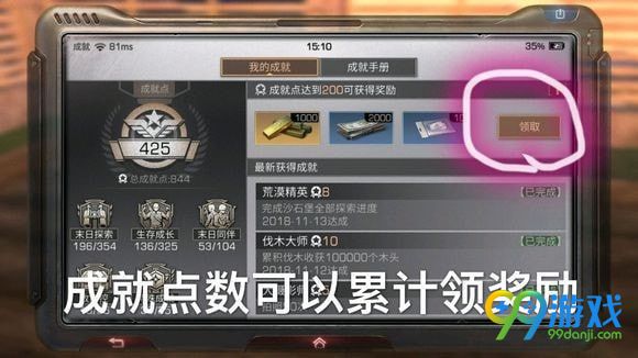 明日之后如何完成成就 明日之后成就集锦