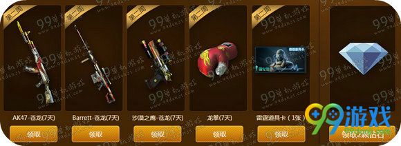 CF电竞荣耀超级签到活动地址 连续6周签到送黄金