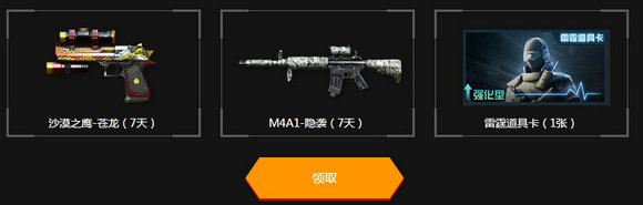 CF8月百亿放肆迎新兵活动地址 注册领688Q币礼包