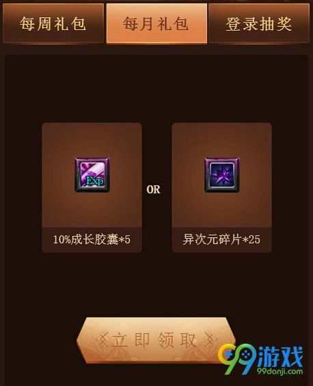 DNF2017年3月心悦会员每周抽好礼活动网址分享